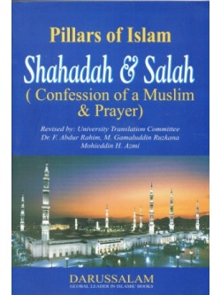 Pillars of Islam Shahadah and Salah (Confession of a Muslim and Prayer) PB